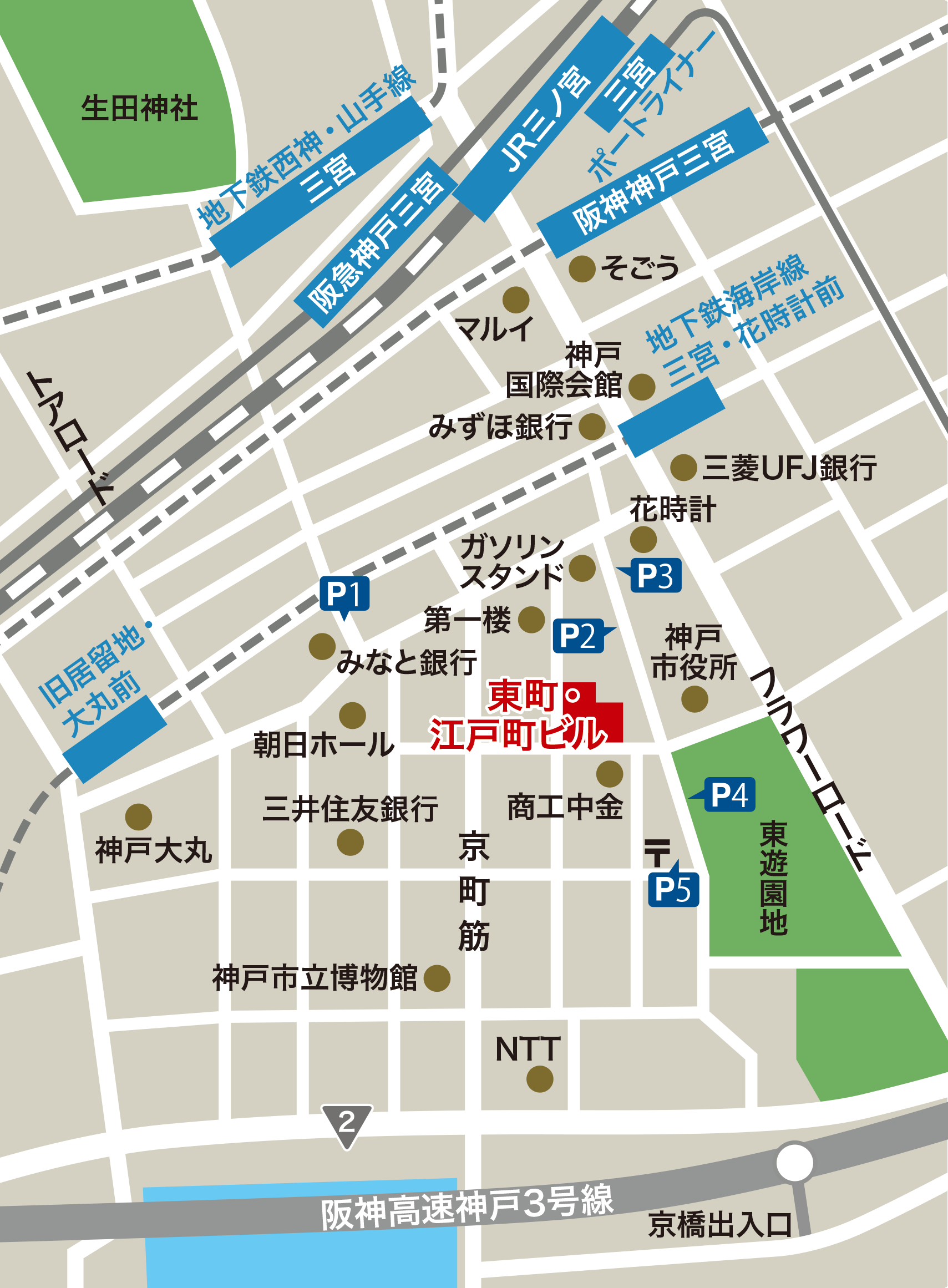 神戸シティ法律事務所 アクセス