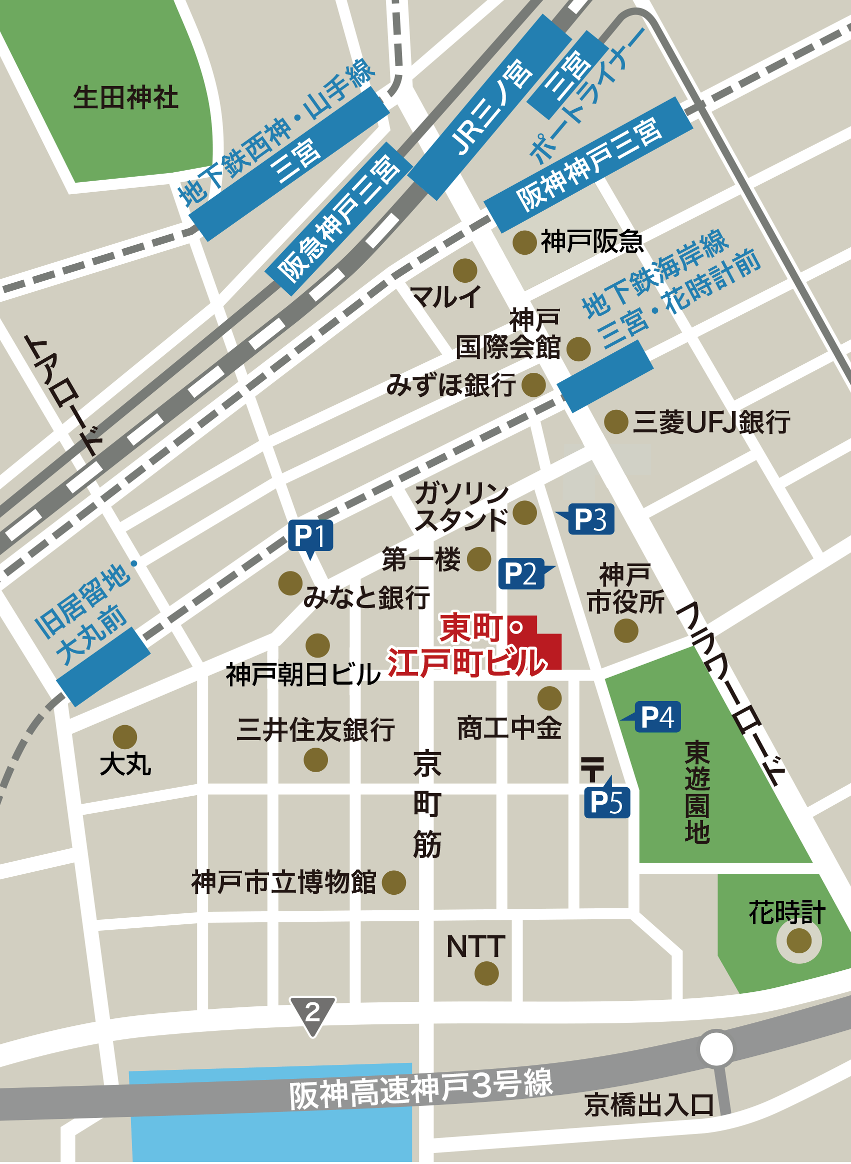 神戸シティ法律事務所 アクセス
